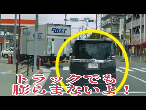 【自己中運転】いちいちハンドル右に切らないでください！