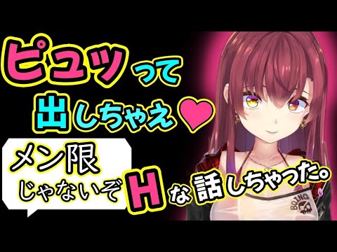 ピュッって出しちゃえ♡とか親と聞けない声を出すマリン船長まとめ【ホロライブ切り抜き】【宝鐘マリン】