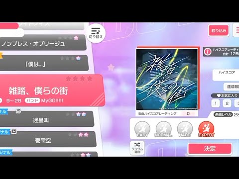 [Bang Dream] Wrong World - MyGO!!!!! (Expert)