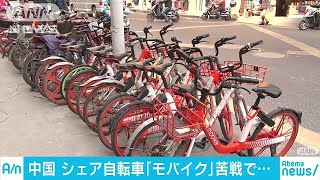 中国のシェア自転車「モバイク」　ブランド名消滅へ(19/01/25)