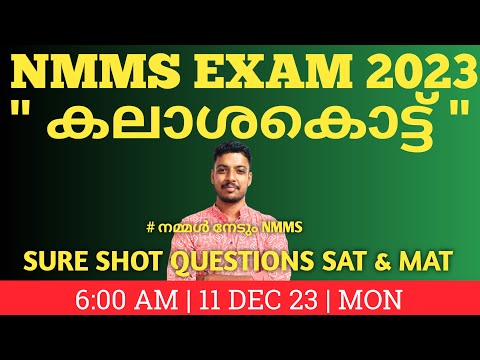 NMMS | NMMS EXAM 2023 CLASS | NMMS CLASS | SAT AND MAT QUESTIONS