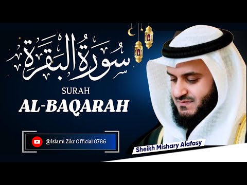 Surah Al Baqarah // Sheikh Mishary Alafasy  بصوت الشيخ // سورة البقرة // مشاري العفاسي