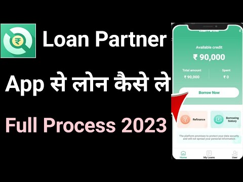 loan partner app se loan kaise le || loan partner app fake or real || loan partner app review