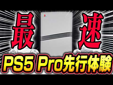 I was invited by SIE to play 11 titles on PS5 Pro! | PlayStation 5 Pro