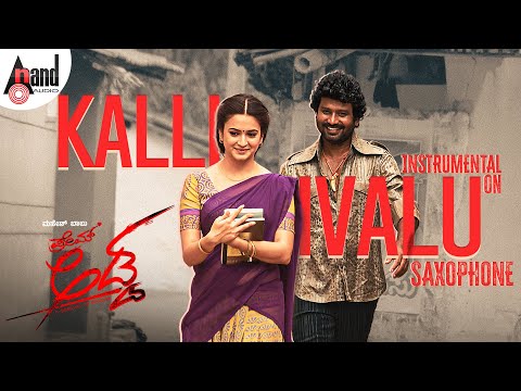 Kalli Ivalu Instrmental On Saxophone | Prem Adda | Prem-Dir | Kriti Kharbanda | V.Harikrishna