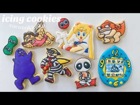 【アイシングクッキー/icing cookies】私の懐かしいあれこれ作ってみた！平成、青春、幼少期、想い出！あなたは何個共感しますか？たまごっち、セーラームーン、ぷよぷよ、マクドナルド