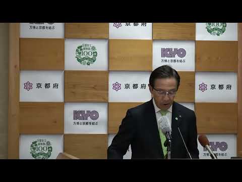 令和6年11月1日（金）定例知事会見　（一社）セイラーズフォーザシー日本支局との包括連携協定の締結について 等