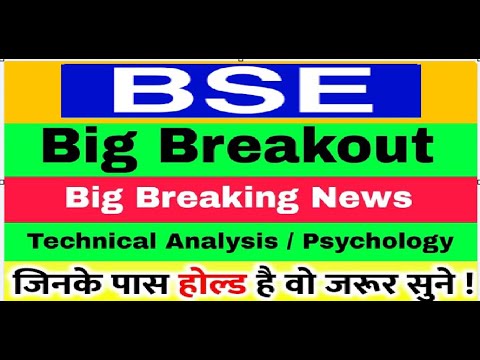 BSE Ltd Share Latest News | BSE Ltd Share Latest News Today | BSE  SHARE TARGET | BSE share analysis