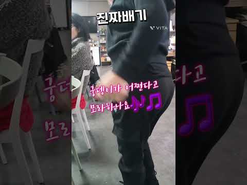 잘나가는 잘노는여자👍😍#진짜배기#이명화#랄랄#잘노는여자