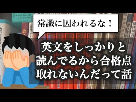 【目指せ逆転合格】早慶英語８割が安定する 速読術 を教えます。