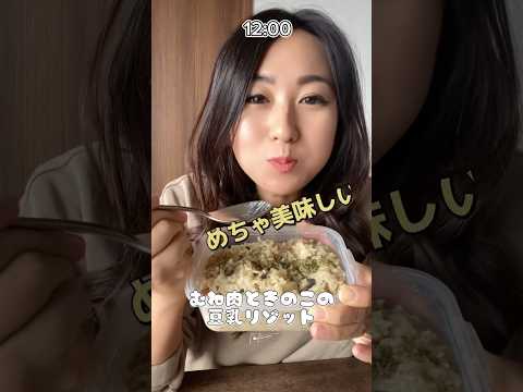 【筋肉飯】ボディラインが変化してきたよ #筋トレ女子 #ダイエット  #shorts