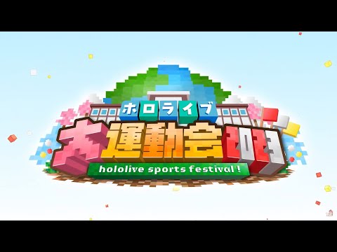 Hololive Sports Festival 2023 Opening