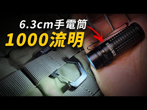 Olight很差嗎？S1R Baton II半年EDC心得｜男人EDC