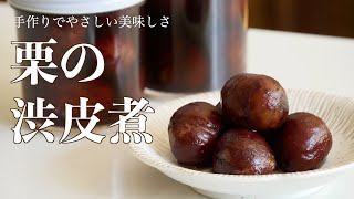 How to cook chestnuts with astringent skin（subtitle)