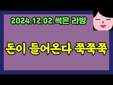 무료 신년운세에서 그랬음 암튼 그랬음 20241202