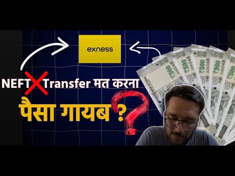 Exness मे पैसा Deposit किया और ये क्या हो गया?🤬 | #metatrader5  Please be aware...! #forextrading