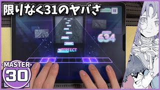 【プロセカ】ジェヘナ[MASTER 30]【ALL PERFECT】【プロジェクトセカイ カラフルステージ feat.初音ミク】