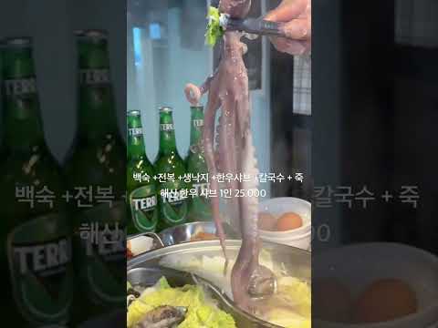 샤브먹으러 갔다가 몸보신까지 하고 오는 해신한우샤브 오씨샤브칼국수 #대구맛집 #샤브샤브 #맛집