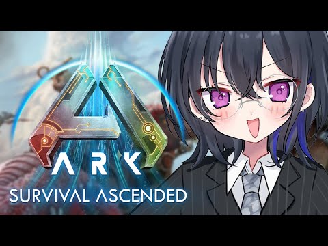 【ARK】ぶいすぽ鯖あじみ８【ぶいすぽ/一ノ瀬うるは】