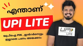 UPI Lite Malayalam | How to activate PhonePe UPI Lite #richkardz