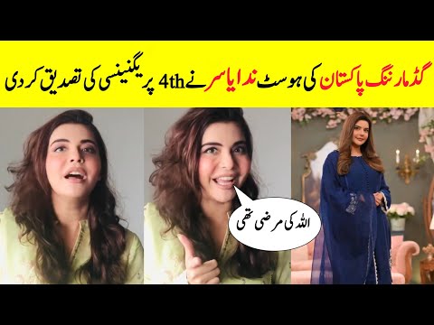 Good Morning Pakistan Host Nida Yasir Announced Her 4th Pregnancy | Latest Showbiz News |