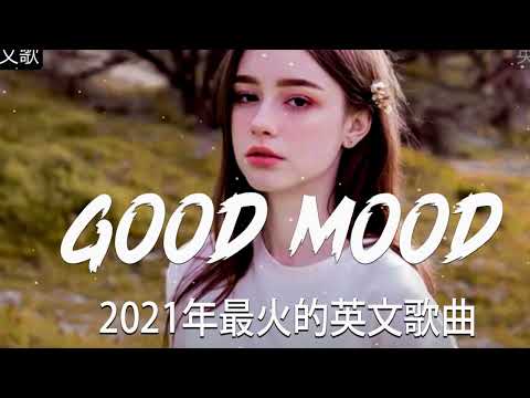 2021英文歌  - KKBOX 西洋排行榜 2021 - Top 100 TikTok 抖音英文歌曲列表   Best Of TikTok English Songs 2021