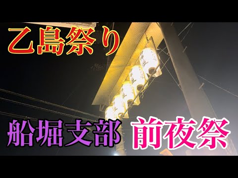 令和6年(2024年)船堀支部前夜祭