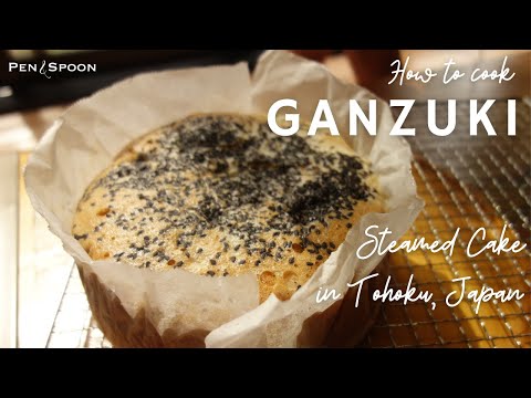 How to make fluffy Ganzuki (Brown sugar steamed cake in Northeast Japan) | がんづき（岩手の蒸しパン）の作り方