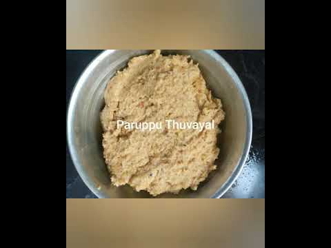 Paruppu Thuvayal in Tamil / How to make paruppu thuvavayal in Tamil #thuvayal