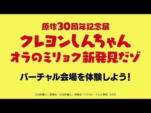 【東京アニメセンター】バーチャル会場を体験しよう！