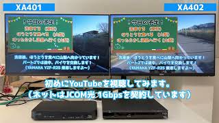 JCOM LINK （XA401 XA402）のYouTubeやネット動画視聴アプリの起動。