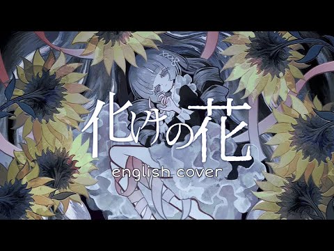 Bake no Hana/化けの花 | English Cover 【Linna】