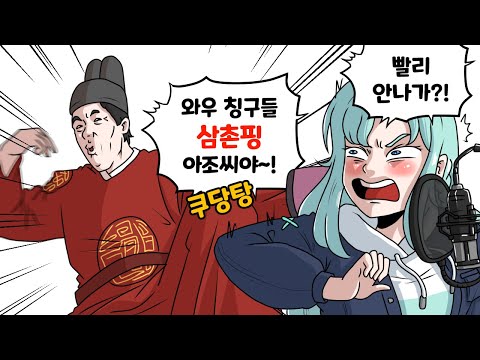 와이프 방송 난입