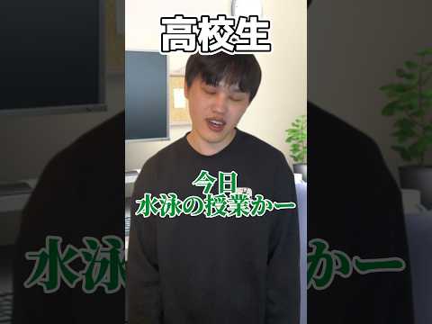 【世代別】学校をズル休みする時の言い訳の変化【リメイク】 #DPE #ディーぺ #shorts #世代別 #学校 #あるある #tiktok