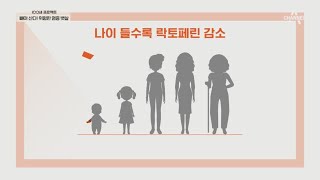 포만감을 높이는 다이어트 비법!? 나도 모르게 하는 다이어트, ‘거꾸로 식사법’ | 100세 프로젝트 46 회