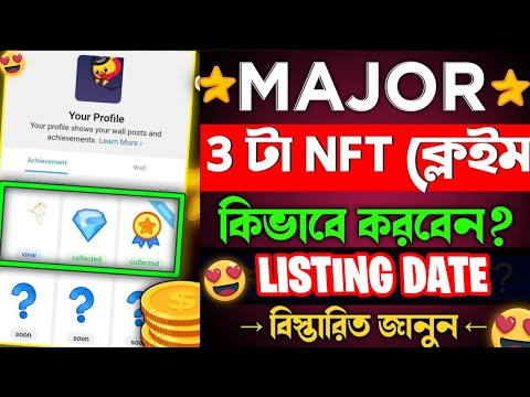 Major 3 টা NFT ক্লেইম কিভাবে করবেন ? Listing Date | Major New Update | NFT Claim |@legal_crypto