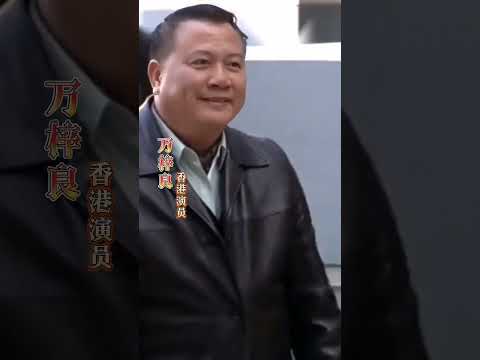 震撼来袭盘点13位香港老演员再次重聚亮相活动，他们个各都是实力派选手在影视界内都是非常出众的演员 #高雄 #莫少聪 #向华强