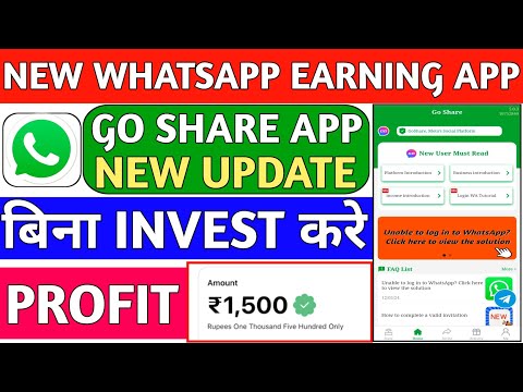 New WhatsApp Earning App | Go share jaisa dusra app | waho jaisa dusra app | go share withdrawal