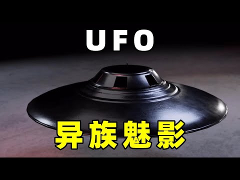 土耳其拍摄到高清UFO，经过专家分析，里面疑似存在人影