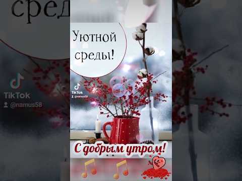 #Доброе_утро🪐