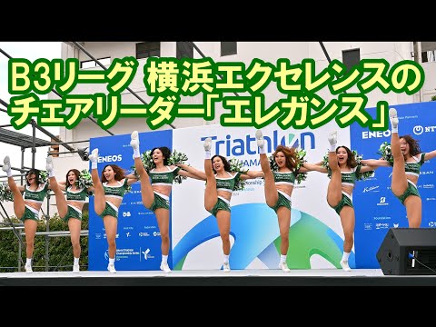 【4K】横浜エクセレンス 専属チアリーダー「エレガンス」@横浜トライアスロン大会ステージ