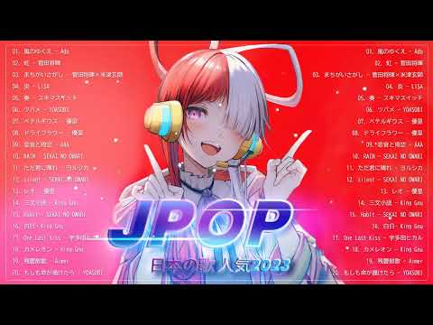 『2023最新版』 最近流行りの曲40選🎀新曲 2023 JPOPメドレー 最新曲 2023🎀2023ヒット曲メドレー🎀YOASOBI, Ado, 米津玄師, スピッツ,Kanaria,優里 9