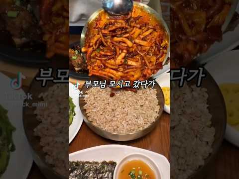 #봄이보리밥 #시흥맛집 #배곧맛집