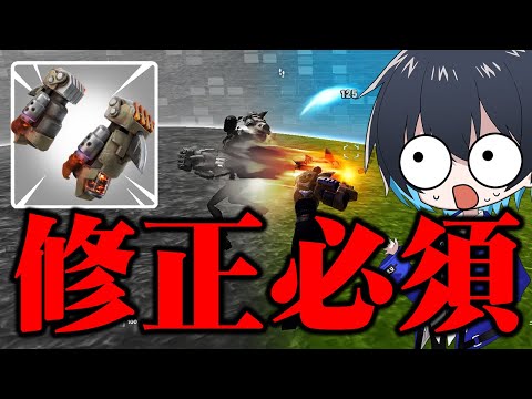 この武器ダメです...【フォートナイト/Fortnite】