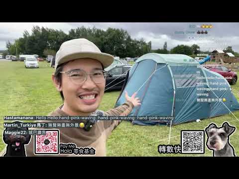 🔴Live-英國露營直播 香港:期日晚上九點 英國 下午兩點