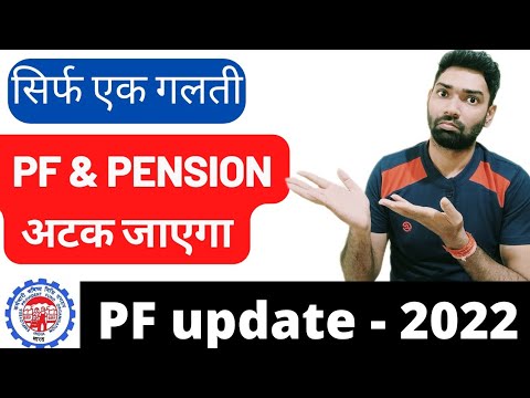 PF withdrawal online process 2022 नही होगा EPF account में यह गलती मत करना