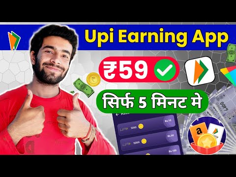 Best Money Earning App 2024 | New Earning App Today | Upi Earning App Without investment