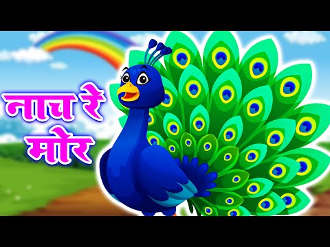 Nach Re Mor Pankh Faila Ke | Rhymes In Hindi | नाच रे मोर | Riya Kids Tv | Hindi Nursery Rhyme