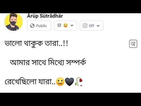 Emotional video status 🙃|| Bangla heart touching Facebook status video // best Facebook post video 🤞