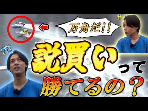 【ボートレース平和島】平和島で「説買い」したら本当に勝てるかどうか検証してみた【ボートレース・競艇】【それあると思います】-4カドのＫ、平和島へ行く。-